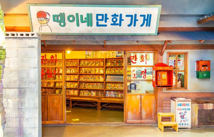 한국만화박물관