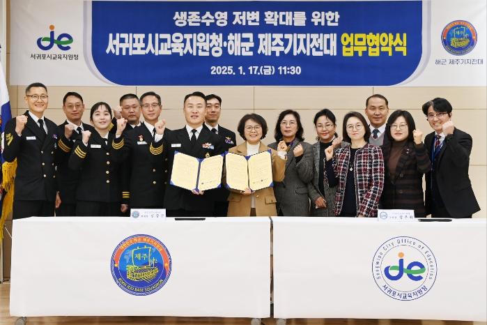 제주 김영관센터에서 해군7전단 제주기지전대와 서귀포시교육지원청이 업무협약을 체결했다. 부대 제공