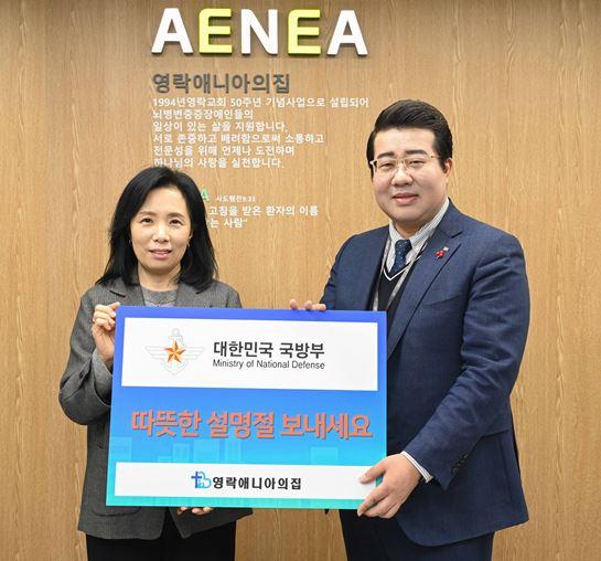 이영빈(오른쪽) 국방부 기획조정실장이 23일 서울 용산구 ‘영락애니아의집’을 찾아 직원들이 모금한 성금을 기부하고 있다. 국방부 제공