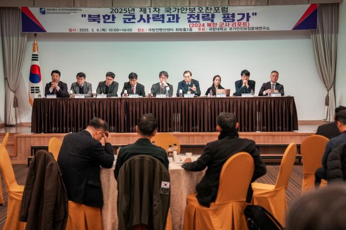 국방대 국가안전보장문제연구소가 6일 개최한 2025년 제1차 국가안보 오찬 포럼에서 참석자들이 토론하고 있다. 국방대 제공
