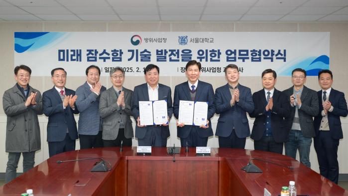 지난 14일 방위사업청 과천청사에서 열린 ‘방사청-서울대 미래 잠수함 기술 발전 협력을 위한 업무협약식’에서 참석자들이 기념촬영을 하고 있다. 방사청 제공