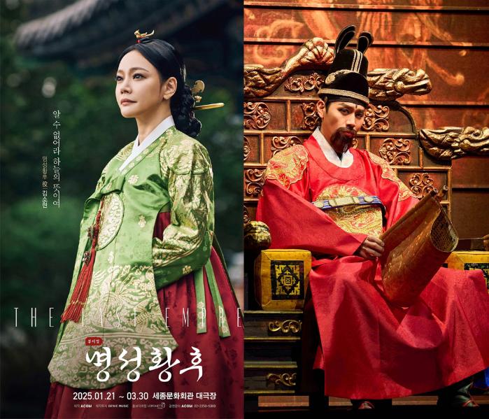 ‘뮤지컬 명성황후’ 명성황후 역 김소현(왼쪽), 고종 역 손준호. 사진=에이콤