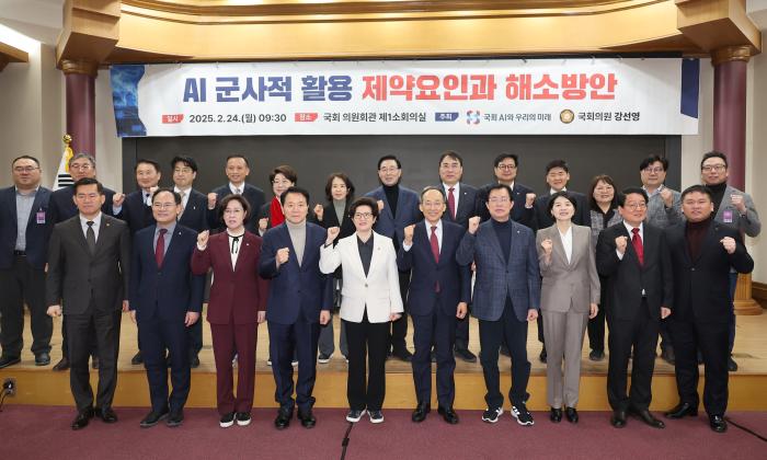국회 국방위원회 강선영(앞줄 왼쪽 다섯째) 의원이 24일 오전 서울 영등포구 국회의원회관 제1소회의실에서 열린 ‘AI 군사적 활용 제약요인과 해소 방안 세미나’에서 주요 참석자들과 기념촬영하고 있다. 연합뉴스