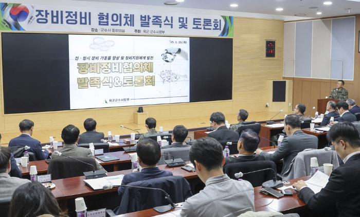 25일 육군군수사령부에서 열린 장비정비 협의체 발족식·토론회에서 참석자들이 정비지원체계 발전 방안을 경청하고 있다. 부대 제공