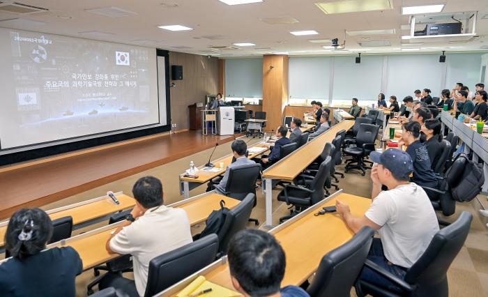 조성경 명지대 교수가 ‘국가안보 강화를 위한 주요국의 과학기술국방 전략과 그 메시지’를 주제로 강의하고 있다. 국방대 제공