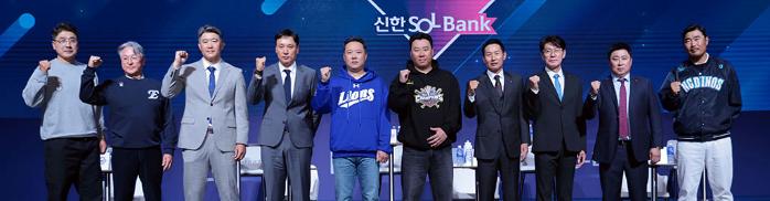 20일 서울 송파구 롯데호텔월드에서 열린 2025 신한 SOL Bank KBO 프로야구 개막 미디어데이에서 각 구단 감독들이 기념촬영을 하고 있다. 왼쪽부터 키움 홍원기 감독, 한화 김경문 감독, SSG 이숭용 감독, 두산 이승엽 감독, 삼성 박진만 감독, KIA 이범호 감독, LG 염경엽 감독, KT 이강철 감독, 롯데 김태형 감독, NC 이호준 감독. 연합뉴스