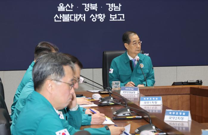 24일 직무에 복귀한 한덕수 대통령 권한대행 국무총리가 정부서울청사에서 산불 대응 중앙재난안전대책본부 회의를 주재하고 있다. 연합뉴스