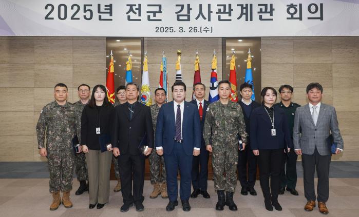 26일 열린 2025년도 전군 감사관계관 회의에서 이영빈(앞줄 가운데) 국방부 기획조정실장을 비롯한 주요 참석자들이 기념사진을 찍고 있다. 김병문 기자