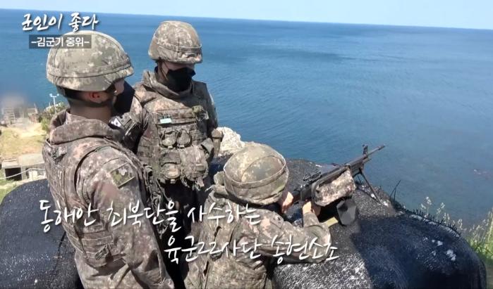 국방일보 유튜브 채널 '군인이 좋다'.