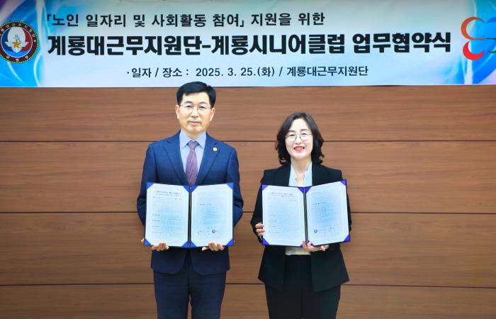 이강한(왼쪽) 계근단장과 유인화 계룡시니어클럽관장이 업무협약식 후 기념촬영하고 있다. 계근단 제공