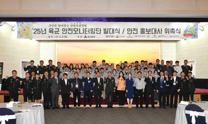 육군전투준비안전단이 8일 개최한 ‘2025년 육군 안전모니터링단’ 발대식에서 참석자들이 기념촬영을 하고 있다. 부대 제공