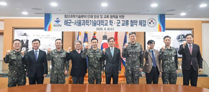 9일 계룡대 해군본부에서 열린 ‘해군-서울과학기술대학교 학·군 교류 협약식’에서 양용모(왼쪽 다섯째) 참모총장과 김동환(오른쪽 다섯째) 서울과기대 총장 등 참석자들이 기념사진을 찍고 있다. 사진 제공=조웅노 상사
