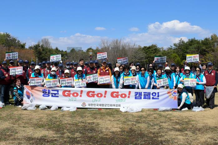 신상태(앞줄 가운데) 재향군인회장 등 향군 임직원들이 15일 서울 서초구 서리풀공원에서 환경정화 활동을 마친 뒤 기념사진을 찍고 있다. 향군 제공
