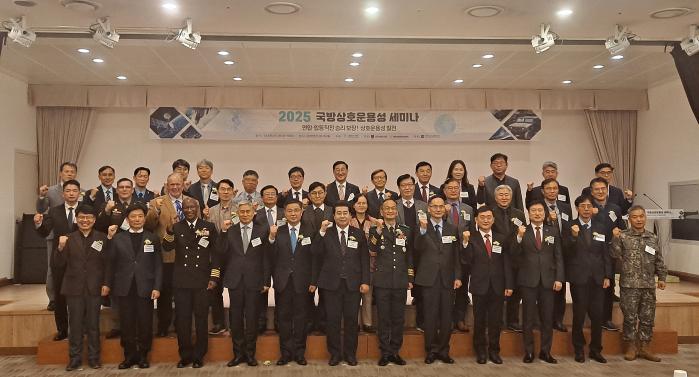 국군지휘통신사령부가 16일 국방컨벤션에서 개최한 ‘2025년 국방상호운용성 세미나’에서 참석자들이 파이팅을 외치고 있다. 부대 제공