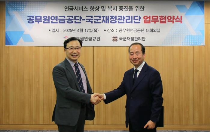 김천중(오른쪽) 국군재정관리단장과 송인보 공무원연금공단 연금본부장이 업무협약식에서 악수하고 있다. 부대 제공