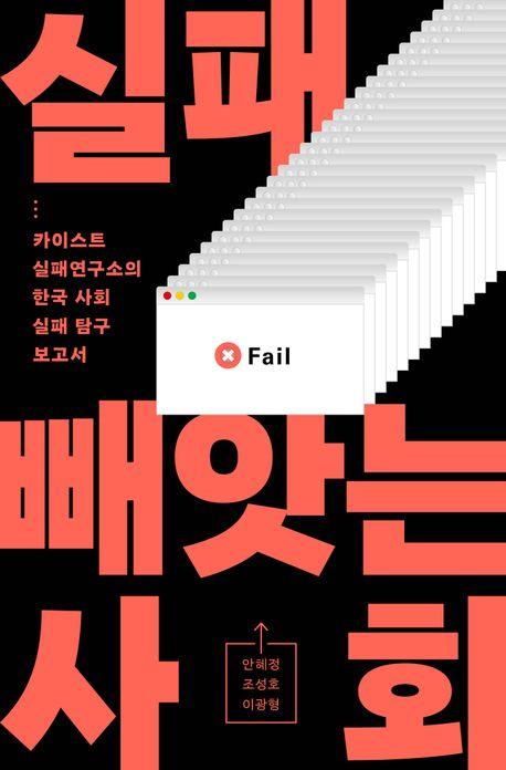 안혜정·조성호·이광형 지음/ 위즈덤하우스 펴냄