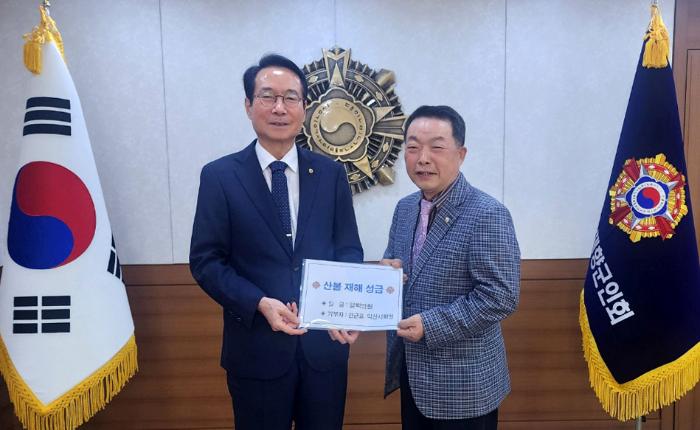 신상태(왼쪽) 향군 회장이 전근표 전북 익산시 향군 회장으로부터 산불 성금을 전달받고 있다. 향군 제공