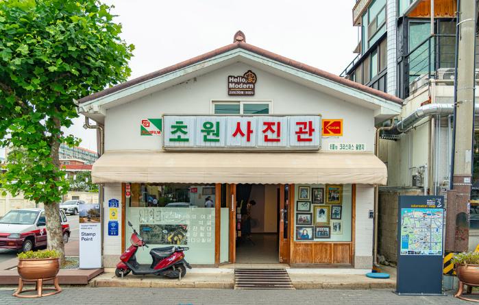 초원사진관