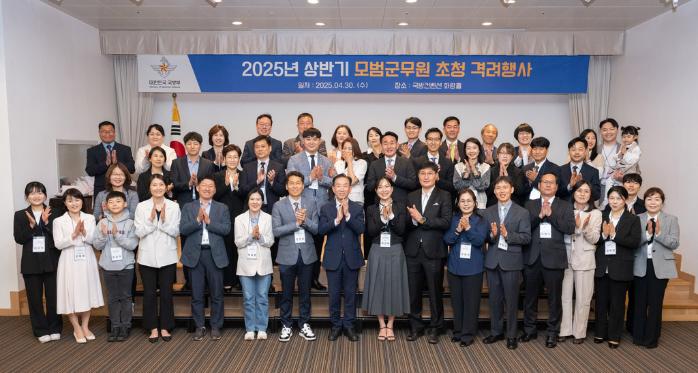 30일 서울 용산구 국방컨벤션에서 진행된 ‘2025년 상반기 모범군무원 격려행사’에서 김수삼(앞줄 왼쪽 여덟째) 인사복지실장과 모범군무원·가족들이 기념촬영하고 있다. 국방부 제공