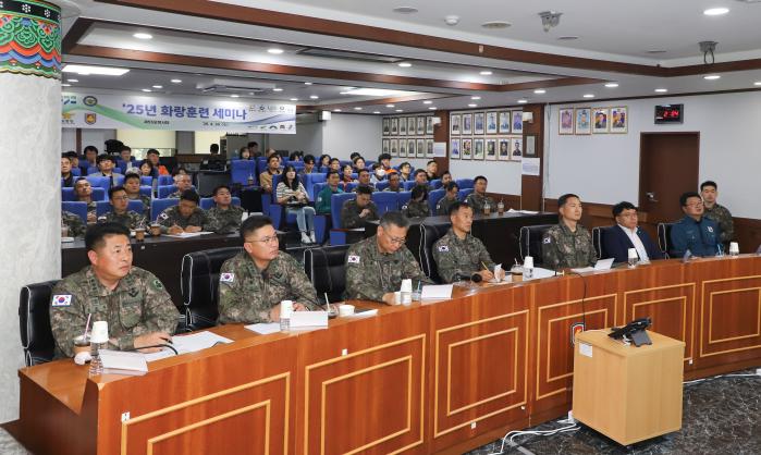 30일 육군55보병사단 대회의실에서 민·관·군·경·소방 관계관이 참석한 가운데 화랑훈련 세미나가 진행되고 있다. 부대 제공