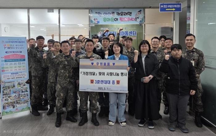 해군3함대 3훈련대대 장병들이 7일 전남 영암군 ‘우리지역 아동센터’를 찾아 30만 원 상당의 후원 물품을 전달한 뒤 기념사진을 찍고 있다.
