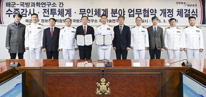 지난 9일 해군본부에서 개최된 해군-ADD 협조회의에서 양 기관 관계자들이 기념사진을 찍고 있다. 해군 제공
