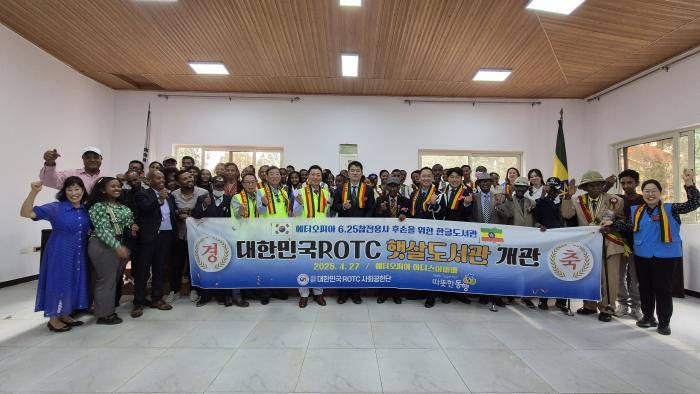 (사)대한민국ROTC사회공헌단이 에티오피아 아디스아바바 6·25참전용사회관에서 개최한 ‘대한민국ROTC햇살도서관’ 준공식에서 주요 참석자들이 준공을 축하하고 있다. ROTC중앙회 제공