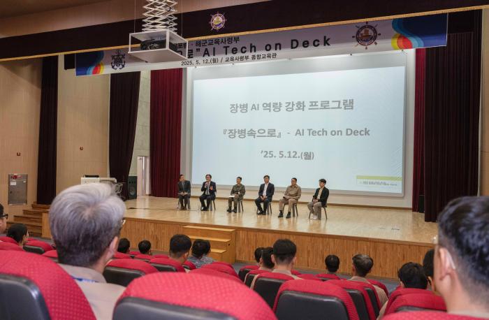 12일 해군교육사령부 정보통신학교가 개최한 AI 세미나에서 패널들이 토의하고 있다. 사진 제공=윤승호 하사