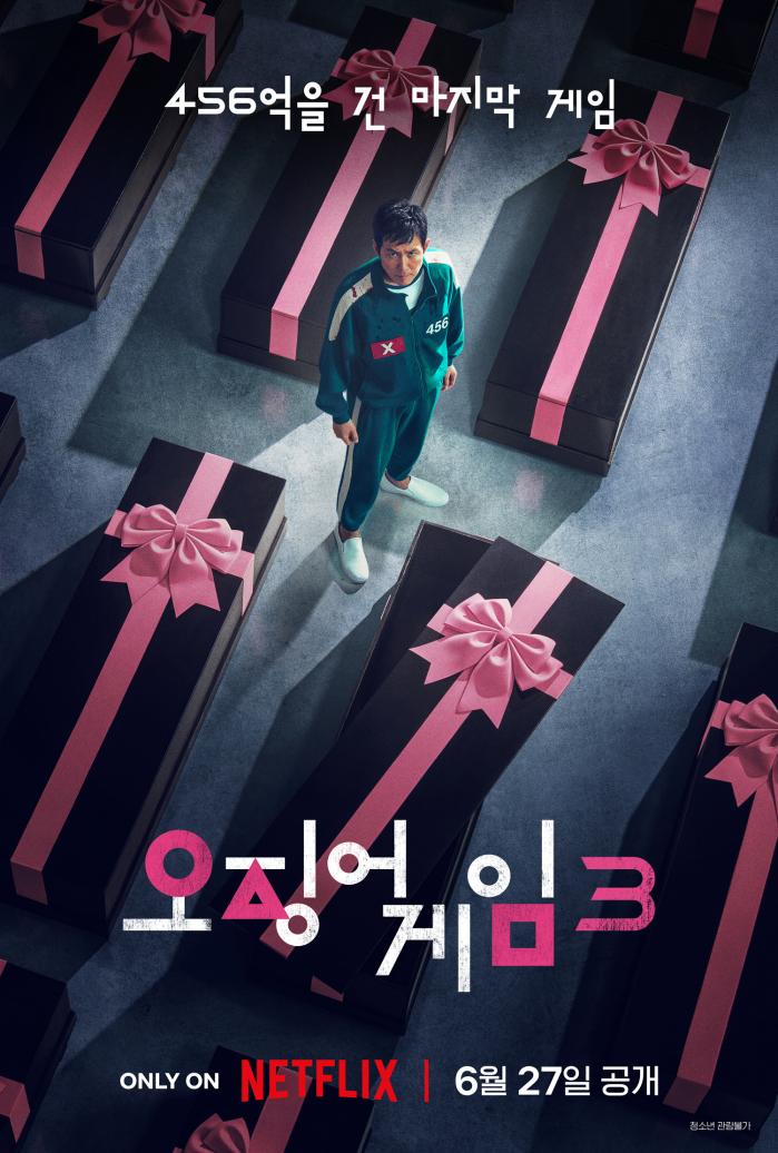 ‘오징어 게임’ 시즌3 티저포스터. 사진=넷플릭스