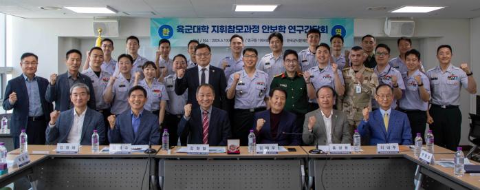 김형철(왼쪽 셋째) 한국군사문제연구원장이 13일 육군대학 소령 지휘참모과정 학생장교들과 안보학 연구간담회를 마친 뒤 파이팅 구호를 외치고 있다. 군사문제연구원 제공