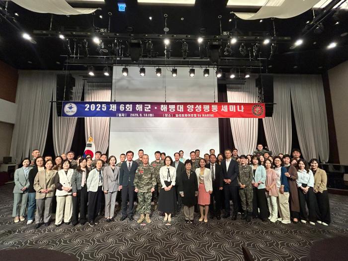 13일 양성평등 활착과 안전한 조직문화 조성을 위해 해병대사령부 주관으로 진행한 ‘해군·해병대 양성평등 세미나’에서 참석자들이 기념촬영하고 있다. 해병대 제공