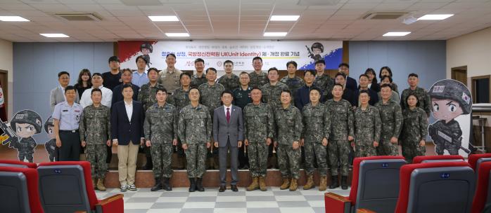 윤원식 원장 등 국방정신전력원 관계관들이 13일 ‘UI 제·개정 완료 기념식’에서 기념사진을 찍고 있다. 부대 제공