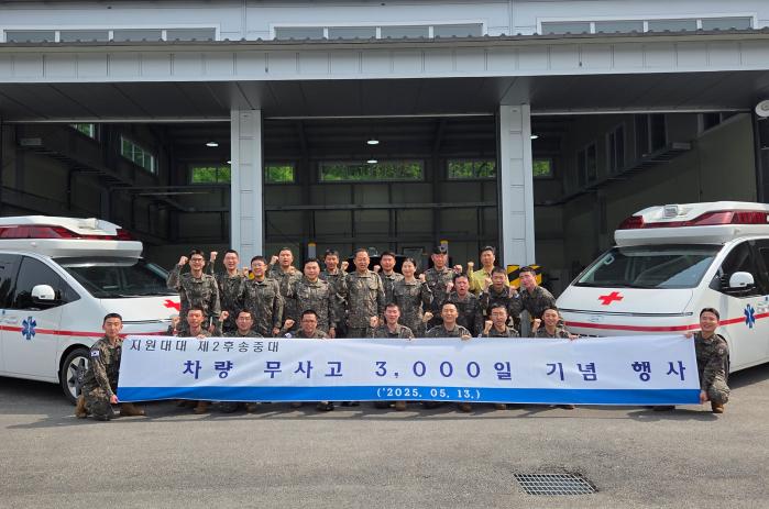 ‘무사고 3000일’을 달성한 국군의무사령부 의무지원근무단 2후송중대 장병들이 13일 축하행사에서 파이팅을 외치고 있다. 부대 제공