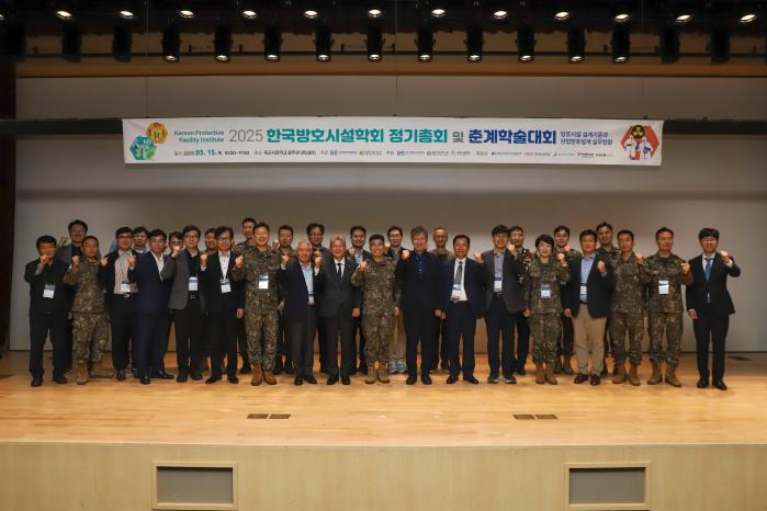 육군사관학교가 15일 개최한 ‘2025년 한국방호시설학회 춘계 학술대회’에서 참석자들이 파이팅 자세를 취하고 있다. 부대 제공