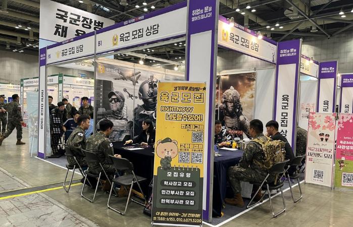 육군인사사령부가 취업박람회장에서 운영한 육군 모집 홍보부스.