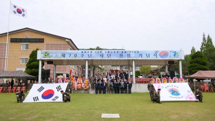 육군37보병사단 창설 70주년 기념식에 참석한 충북지역 민·관·경·소방 주요 직위자들이 기념사진을 찍고 있다.
