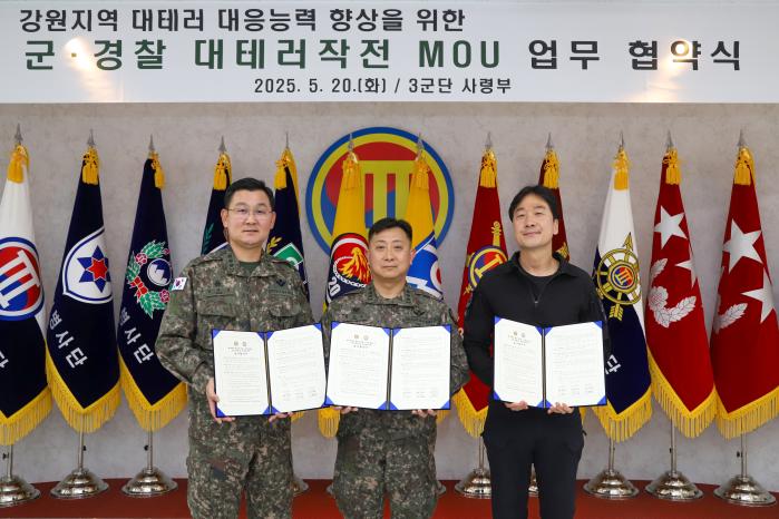 박형주(가운데) 육군3군단 특공연대장이 강원지방경찰청 대테러 특공대장(오른쪽)과 함께 업무협약서를 들어보이고 있다. 부대 제공