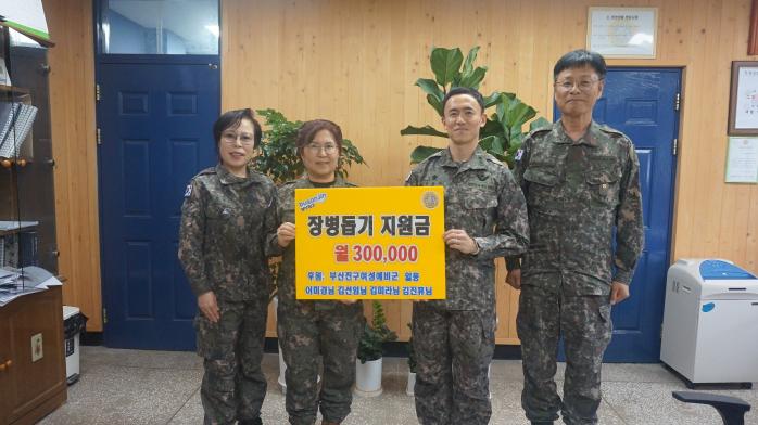 육군53보병사단 부산여단 부산진구 여성예비군소대원들이 생활 형편이 어려운 상근예비역 병사를 위한 기부금을 전달하고 있다. 부대 제공