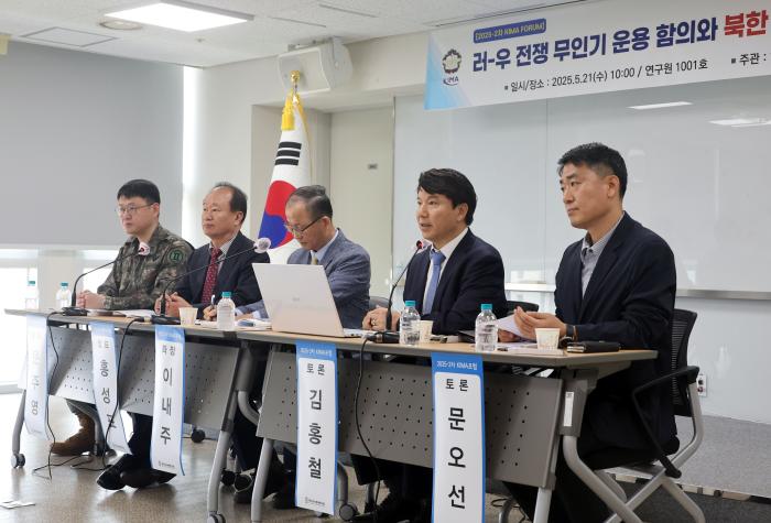 21일 경기 성남시 한국군사문제연구원에서 열린 2025년 2차 KIMA 포럼에서 발표자와 토론자들이 러시아·우크라 전쟁 무인기 운용 함의와 북한 무인기 대응 방안에 대해 토론하고 있다. 양동욱 기자