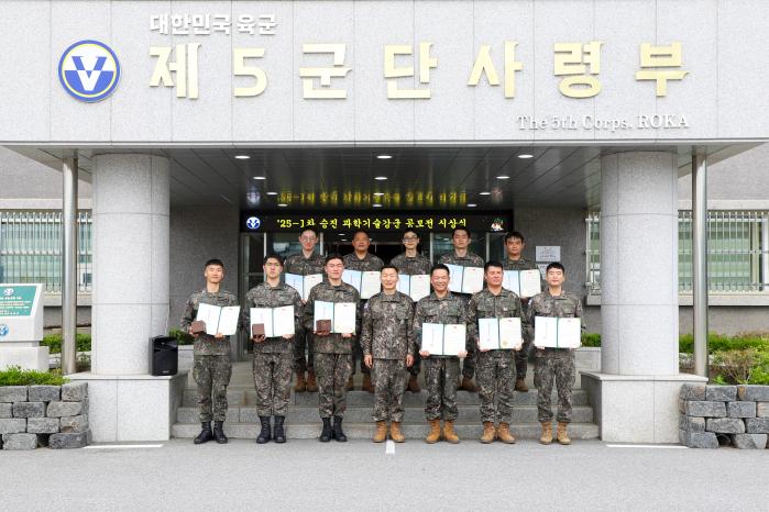 김성민(앞줄 가운데) 육군5군단장이 21일 승진 과학기술강군 공모전 수상자들과 함께 기념촬영을 하고 있다. 부대 제공