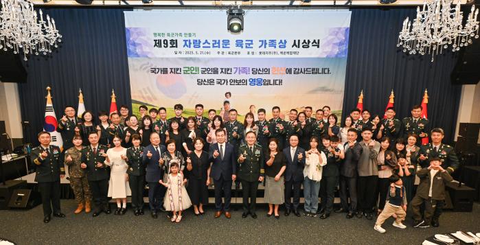 부부의 날인 21일 서울 용산구 로카우스호텔에서 열린 ‘자랑스러운 육군 가족상’ 시상식에서 수상 가족들이 함께 기념촬영을 하고 있다. 육군 제공