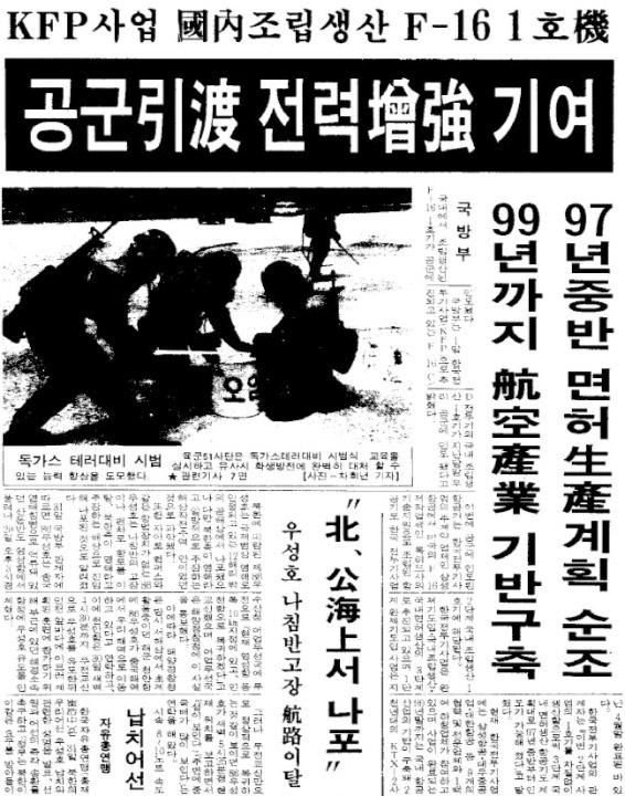 1995년 6월 2일 자