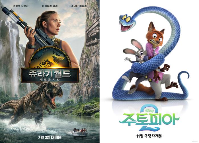 '쥬라기 월드:새로운 시작', '주토피아2' 