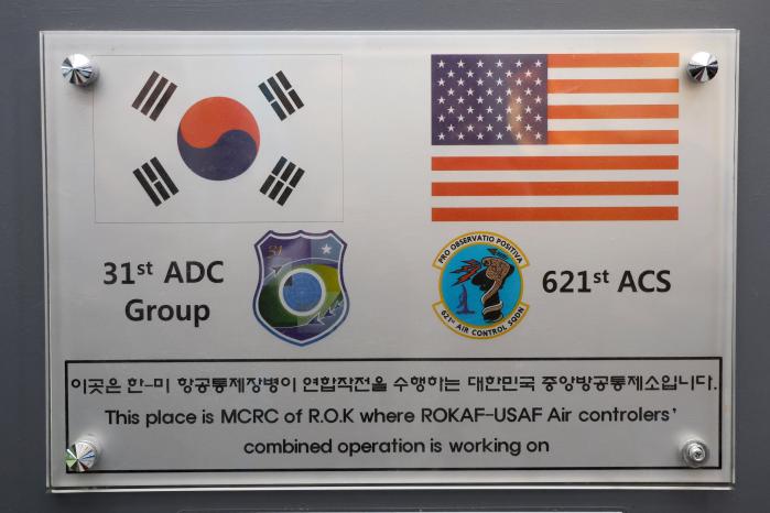 오산기지에 있는 1MCRC 현판.