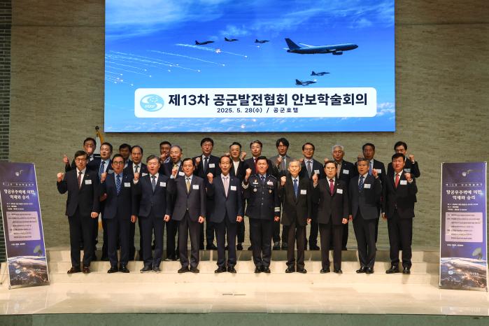 28일 서울 영등포구 공군호텔에서 열린 공군발전협회 제13차 안보학술회의에서 이영수(앞줄 오른쪽 다섯째) 공군참모총장 , 이계훈(앞줄 왼쪽 다섯째) 공군발전협회장 및 역대 공군참모총장 등 참석자들이 기념촬영하고 있다. 이경원 기자