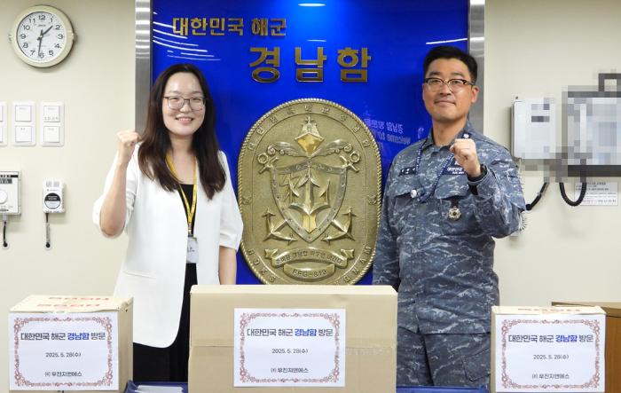 임현식 해군 경남함장과 김화경 우진지앤에스 대표가 위문품 전달식에서 기념 촬영을 하고 있다. 부대 제공