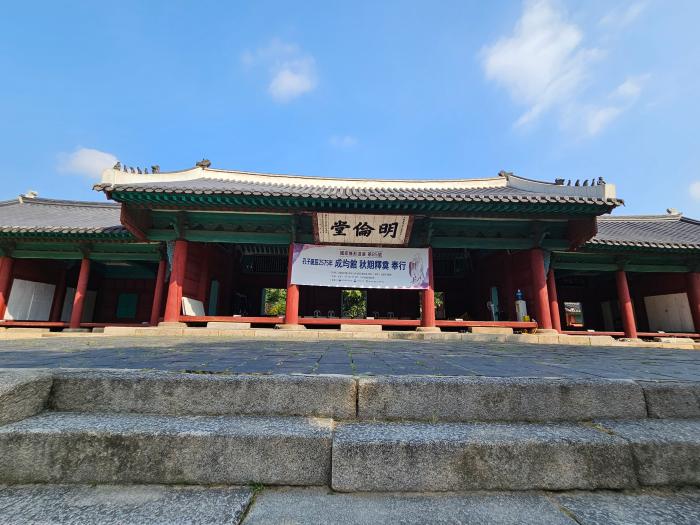 성균관 명륜당. 사진=필자 제공