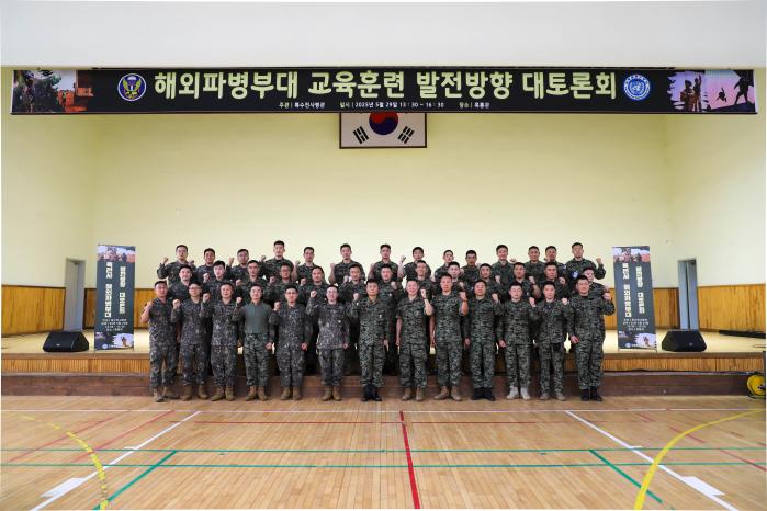 29일 국제평화지원단에서 열린 해외파병부대 교육훈련 발전방향 대토론회에서 참석자들이 기념촬영하고 있다. 부대 제공