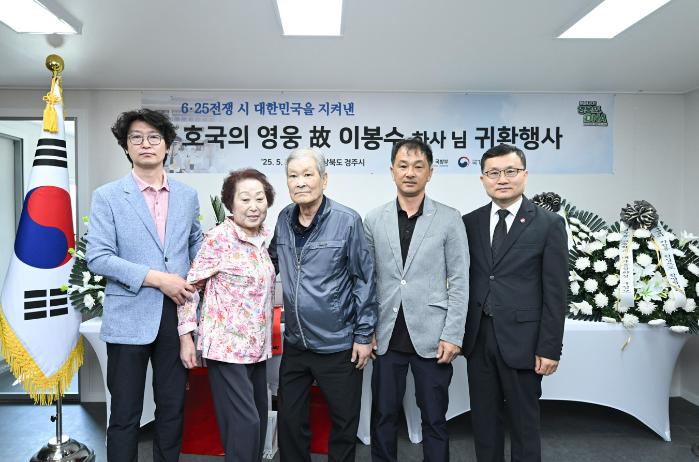 지난달 30일 열린 고 이봉수 하사의 ‘호국의 영웅 귀환’ 행사에서 이근원(맨 오른쪽) 국유단장과 유가족이 기념사진을 찍고 있다. 국유단 제공