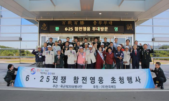 지난 5일 육군39보병사단을 방문한 6·25전쟁 참전용사와 가족들이 기념촬영을 하고 있다. 부대 제공